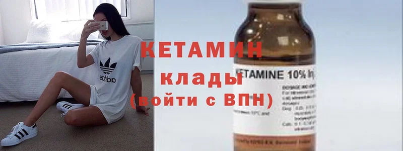 shop как зайти  Вологда  КЕТАМИН VHQ 